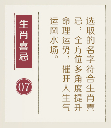 厦门哪里起名比较靠谱-起名流程七