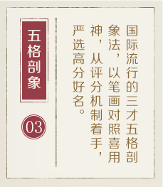 厦门哪里起名比较靠谱-起名流程三