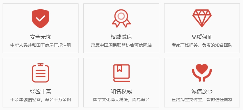 厦门哪里起名比较靠谱-关于我们  第1张